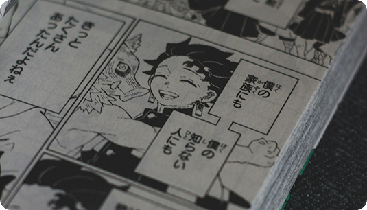 鬼滅の刃の漫画ページ